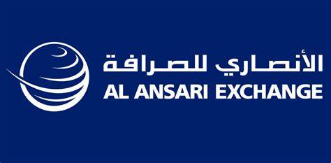 Al Exchange